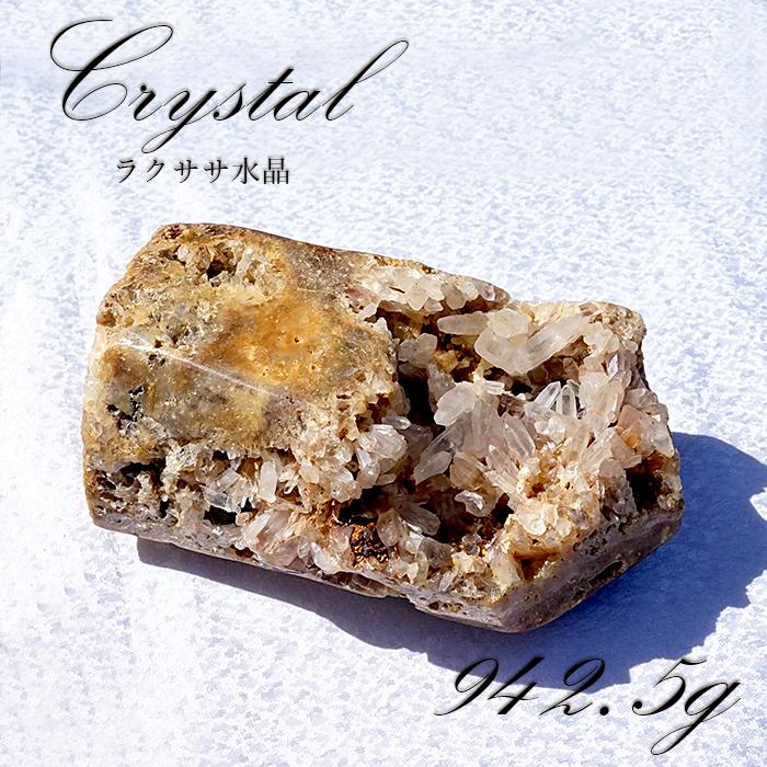 【一点物】 ラクササ水晶 クラスター 942.5g インドネシア・バリ島産 Raksasa Quartz 原石 浄化 天然石 パワーストーンの通販