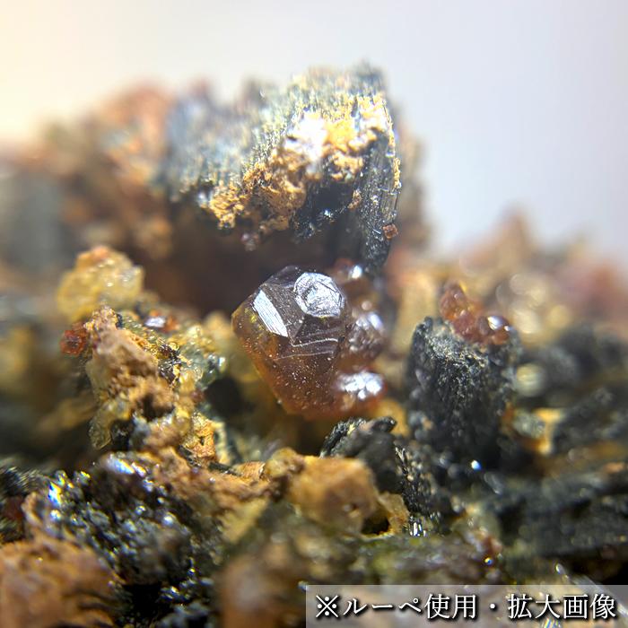 トパゾライトガーネット ヘデンベルガイト 原石 イラン産 共生鉱物