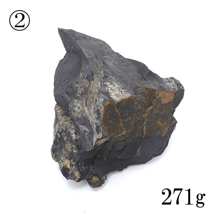 一点物】 シュンガイト 原石 ロシア産 141g〜271g 炭素鋼物 炭素分子