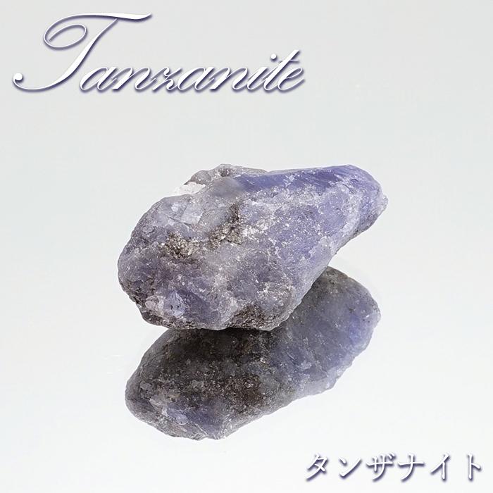 タンザナイト 原石 タンザニア産 Tanzanite 12月誕生石 ブルー