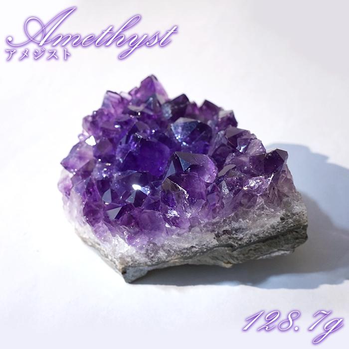 ウルグアイアメジスト 原石 128.7g ウルグアイ産【一点物】Amethyst 2