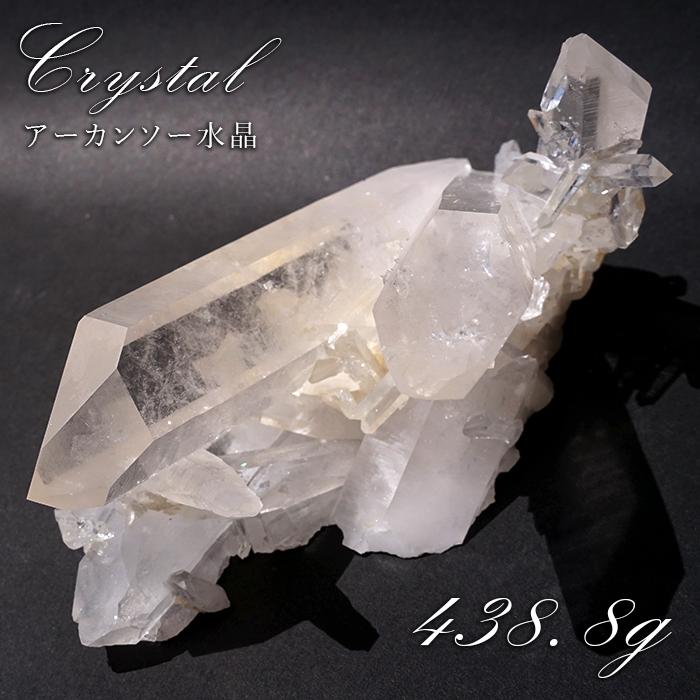 アーカンソー水晶 クラスター 438.8g アメリカ産 Crystal【 一点もの