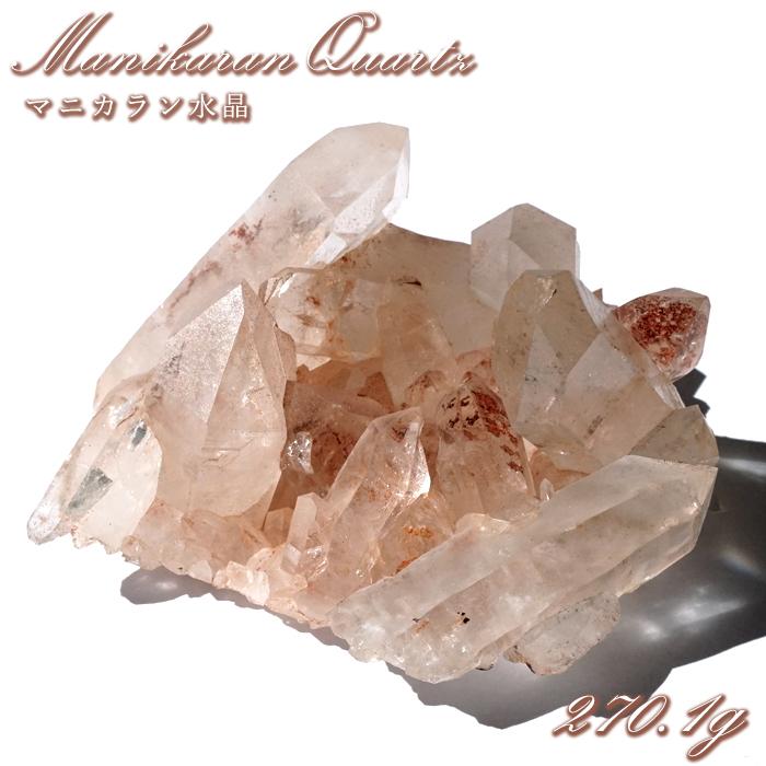 マニカラン水晶 クラスター ヒマラヤ産 一点物 Manikarn Quartz 原石