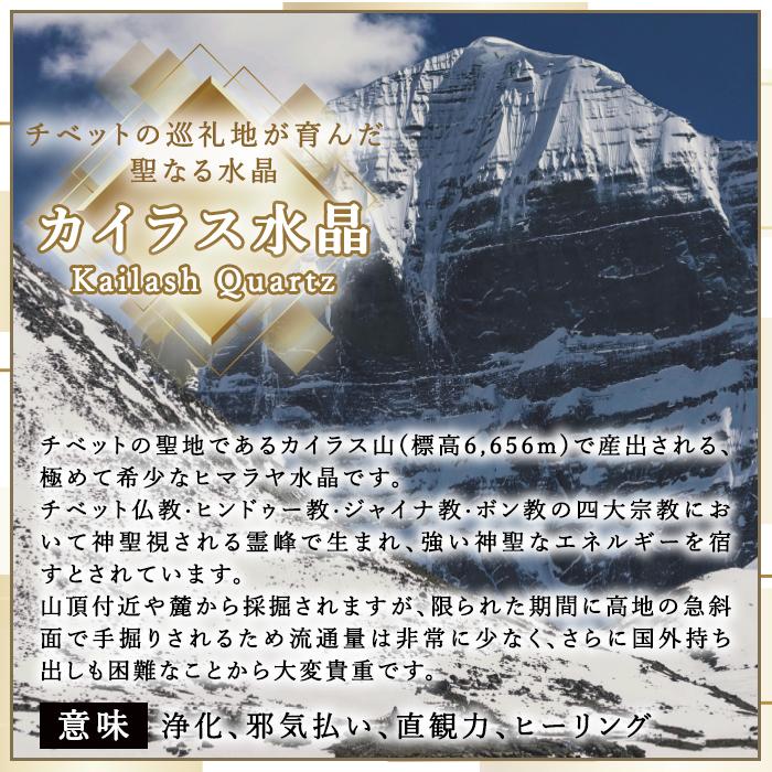 カイラス水晶 原石 約66.0g ヒマラヤ産 【 一点もの 】 チベット