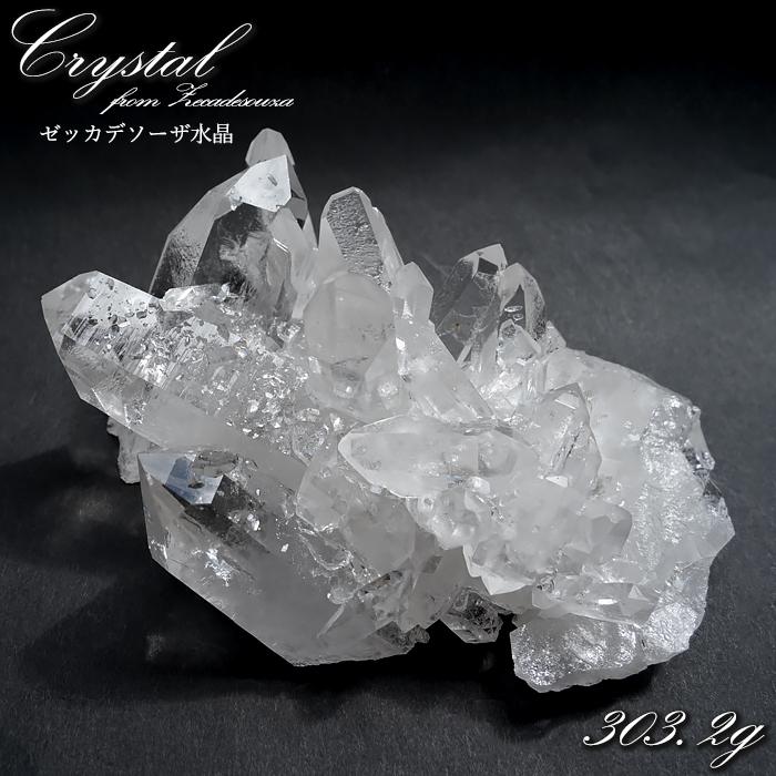 ゼッカデソーザ水晶 原石 クラスター 303.2g ブラジル・ゼッカデソーザ