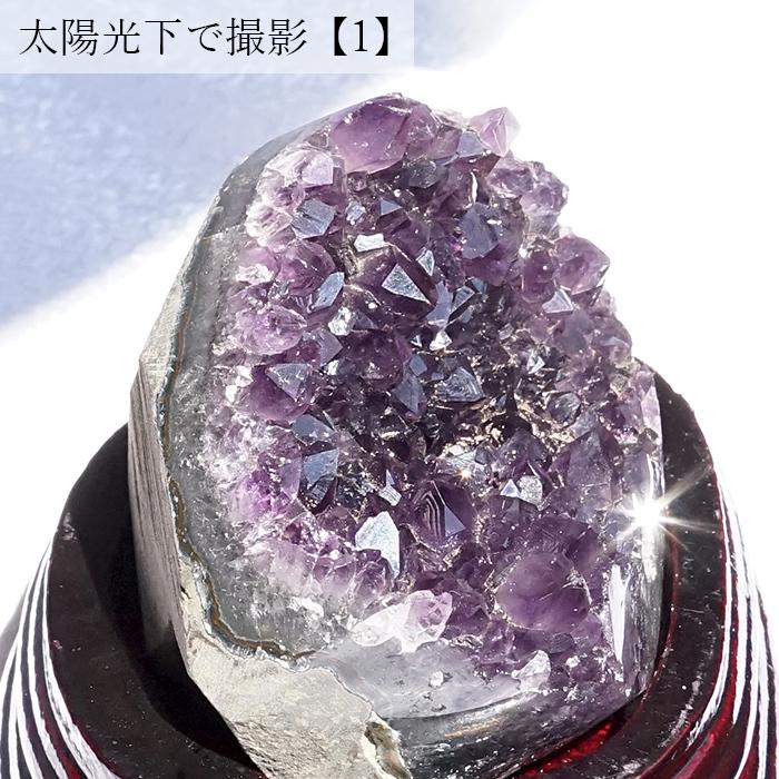 一点物】 アメジスト クラスター 木製 台座付き ウルグアイ産