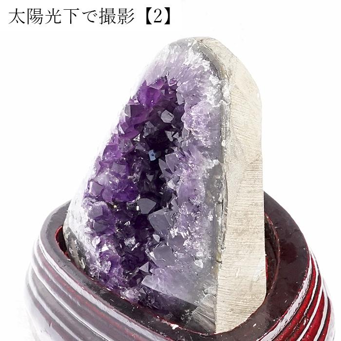 【高品質】ウルグアイ産アメジストクラスター　木製台座付き 一点物】 アメジスト クラスター 木製 台座付き ウルグアイ産 原石 2月