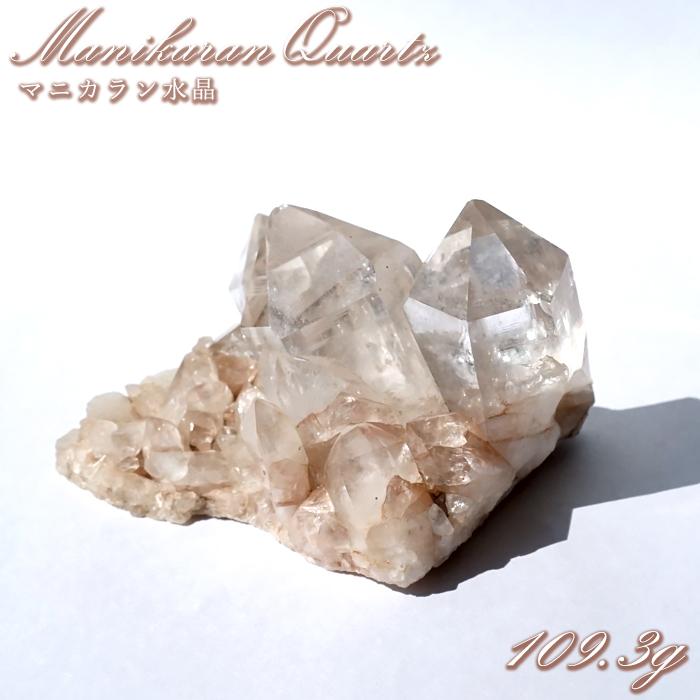 マニカラン水晶 クラスター ヒマラヤ産 一点物 Manikarn Quartz 原石
