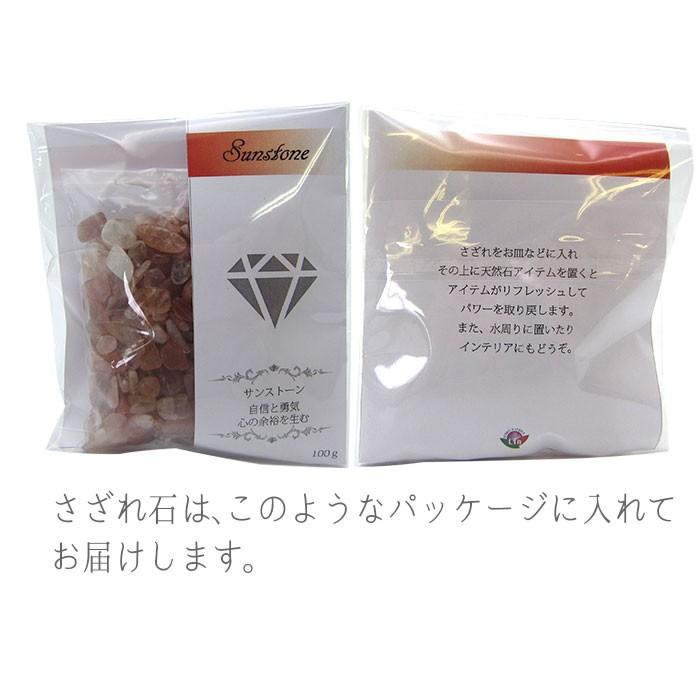 ★限定NEW★激安☆お買い得【サンストーン『勝利の石』さざれ連】❤️ さざれ100g サンストーン Sunstone 天然石 パワーストーン : 天然石