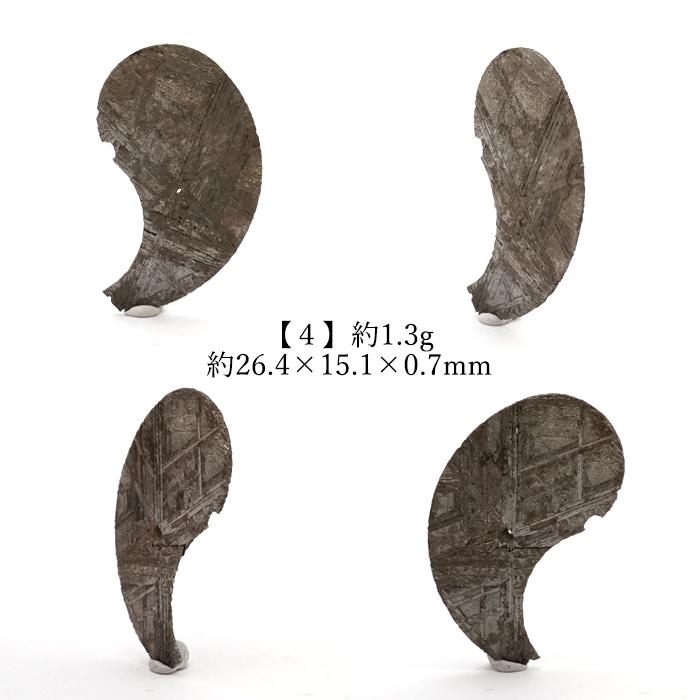 ムオニオナルスタ隕石 75g 隕石　パワーストーン　宝石 天然石 一点物】 ムオニオナルスタ隕石 スウェーデン産 IVA オクタヘドライト