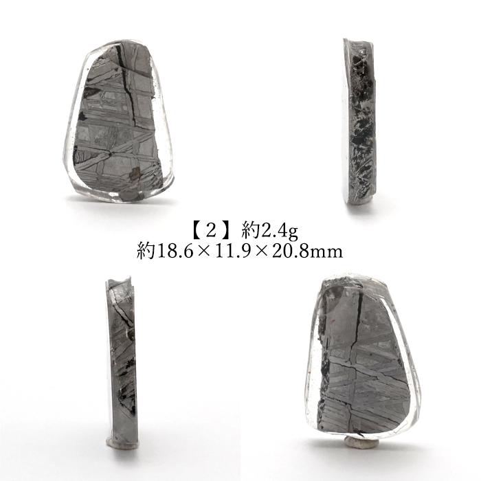 ムオニオナルスタ隕石 75g 隕石　パワーストーン　宝石 天然石 一点物】 ムオニオナルスタ隕石 スウェーデン産 IVA オクタヘドライト
