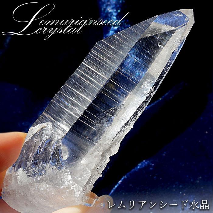 レムリアンシード（コロンビア水晶）