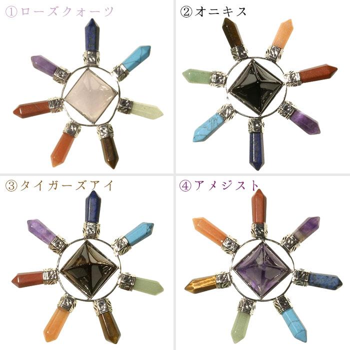 ピラミッド×ヒーリングワンド チャクラカラー 全4種 天然石 
