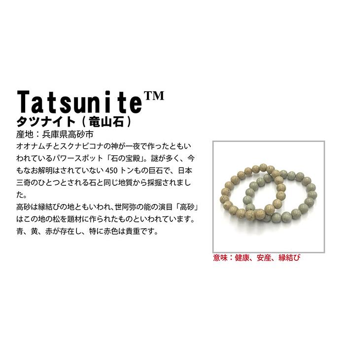 日本の石 タツナイト 黄 ブレスレット 12mm 兵庫県 自社製 国産 
