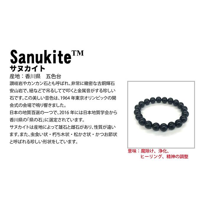 日本の石 サヌカイト オス石 8mm玉 ブレスレット 香川県 五色台産 日本 