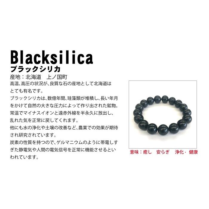 日本の石 ブラックシリカ 12mm玉 ブレスレット 数珠 黒鉛珪石 神宿石 