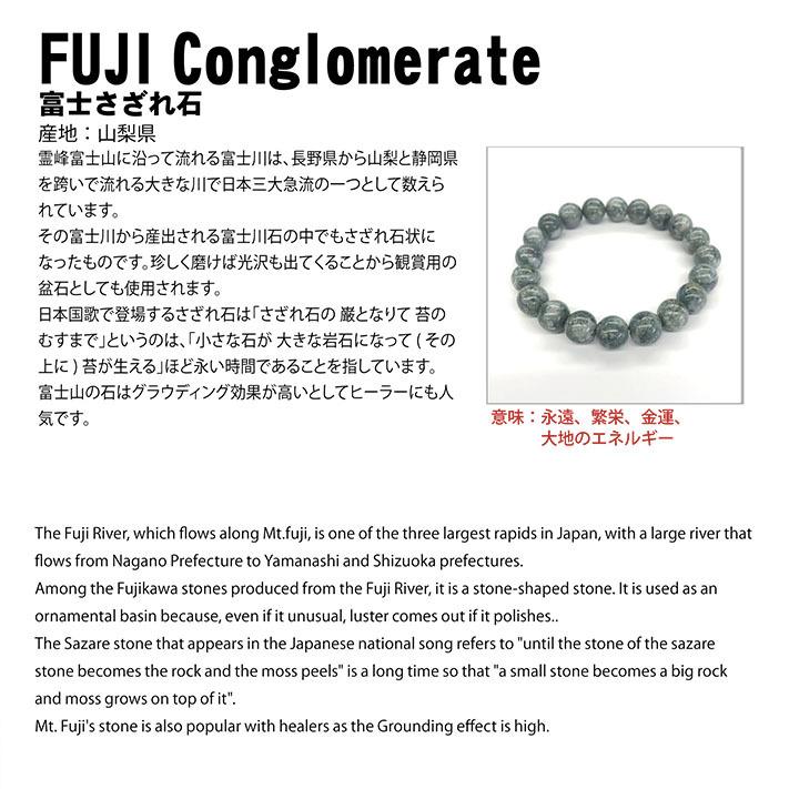 日本の石 富士さざれ石 12mmブレスレット 山梨県産 パワーストーン 