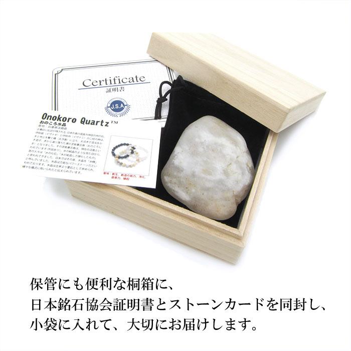 一点物】 おのころ水晶 原石 174.9g 兵庫県 淡路島 天然石