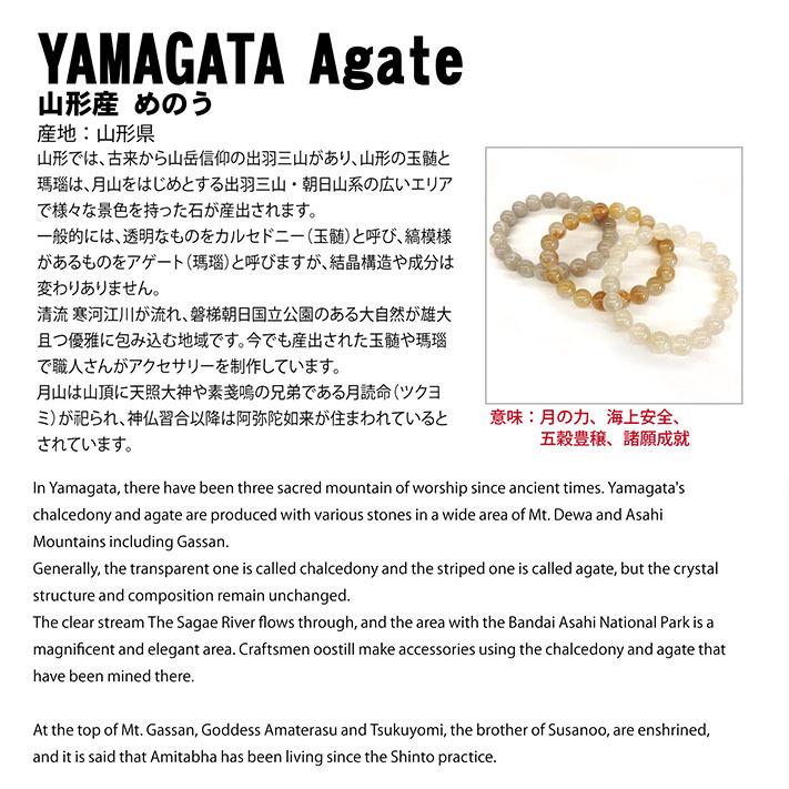 日本の石 山形県 山形めのう 10mm ブレスレット 日本銘石 貴重 日本の石 山形県 山形めのう 10mm ブレスレット 日本銘石 貴重