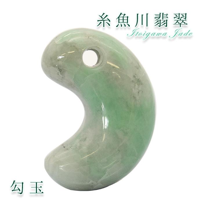 一点物】 糸魚川翡翠 勾玉 12.1g 新潟県産 五月誕生石 : 天然石 一点物】 糸魚川翡翠 勾玉 12.1g 新潟県産 五月誕生石 : 天然石