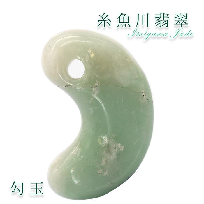 一点物】 糸魚川翡翠 勾玉 2.6g 新潟県産 五月誕生石 : 天然石工房