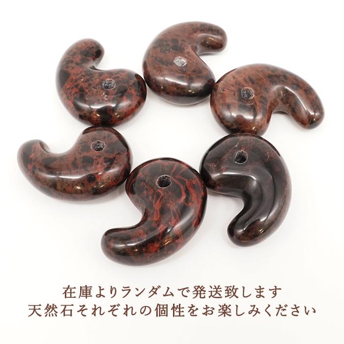 紅十勝石 ヴァーミリオンオブシディアン 約30mm 勾玉 北海道産