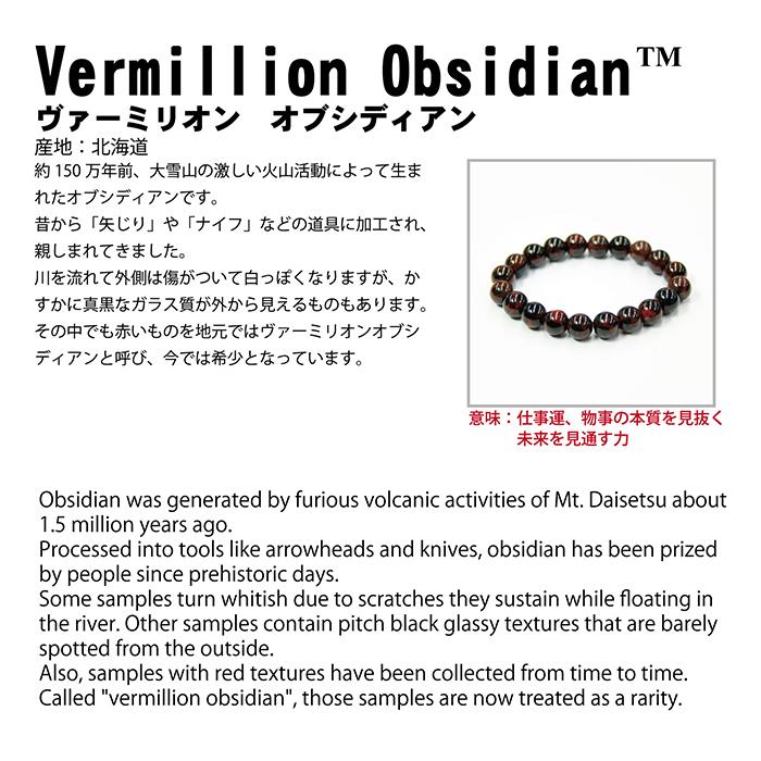 紅十勝石 ヴァーミリオンオブシディアン 約30mm 勾玉 北海道産