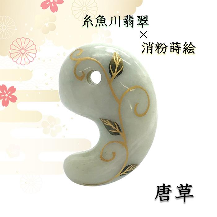 新品　金山工芸品商店　翡翠　赤玉石　3石　新潟県　糸魚川　佐渡 佐渡赤玉石 | 雨竹亭オンラインショップ