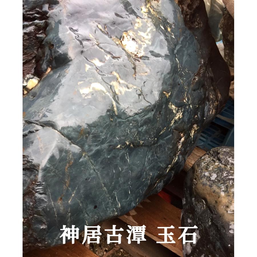 神居古潭 勾玉 30mm 北海道産 カムイコタン 日本製 自社製 アイヌ 聖地