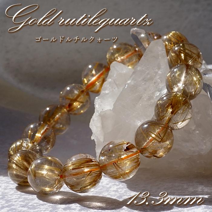 一点物】 ゴールドルチルクォーツ ブレスレット 13.3mm ブラジル産