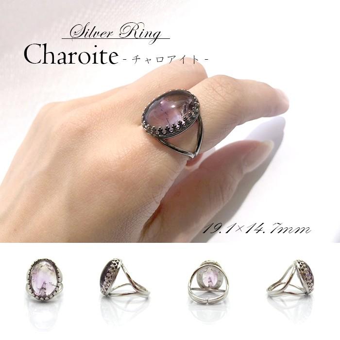 送料無料 チャロアイトリング チャロアイト シルバーリング