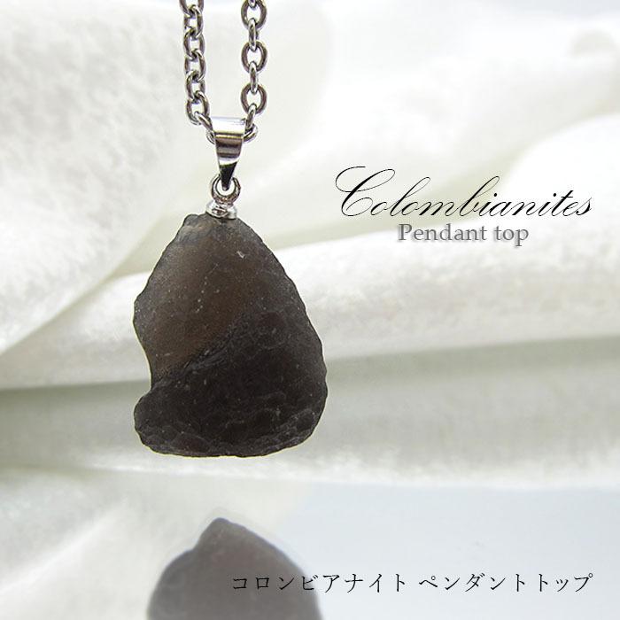一点物】 コロンビアナイト 原石 ペンダント コロンビア産 天然ガラス