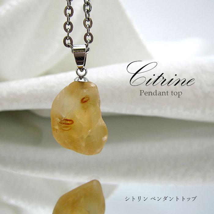 シトリン 原石ペンダントトップ Citrine 黄水晶 ブラジル産 11月 シトリン 原石ペンダントトップ Citrine 黄水晶 ブラジル産 11月