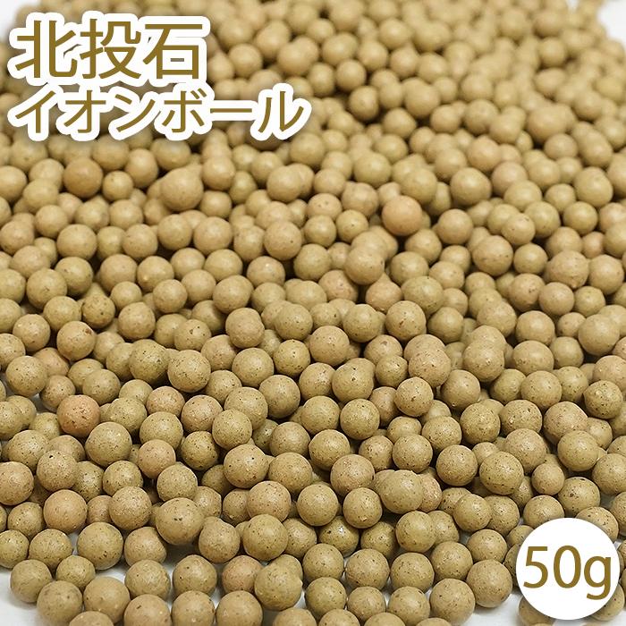 北投石 イオンボール 小粒 50g 天然記念物 放射性 ラジウム 鉛重晶石 健康ストーン ことほぎ 天然石 パワーストーン（Yahoo!・天然石工房 翡翠）