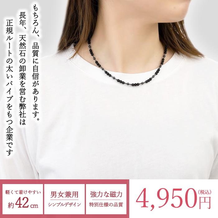 テラヘルツ 磁石 (じせき) ベン石 ネックレス 42cm Aタイプ