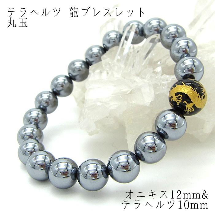 健康の最高級テラヘルツ ＼王様のブレスレット／