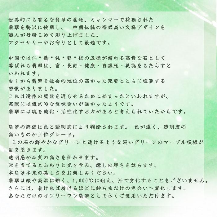 翡翠 ヒキュウ彫り物 天然石 ミャンマー 稀少価値 パワーストーン 貔貅