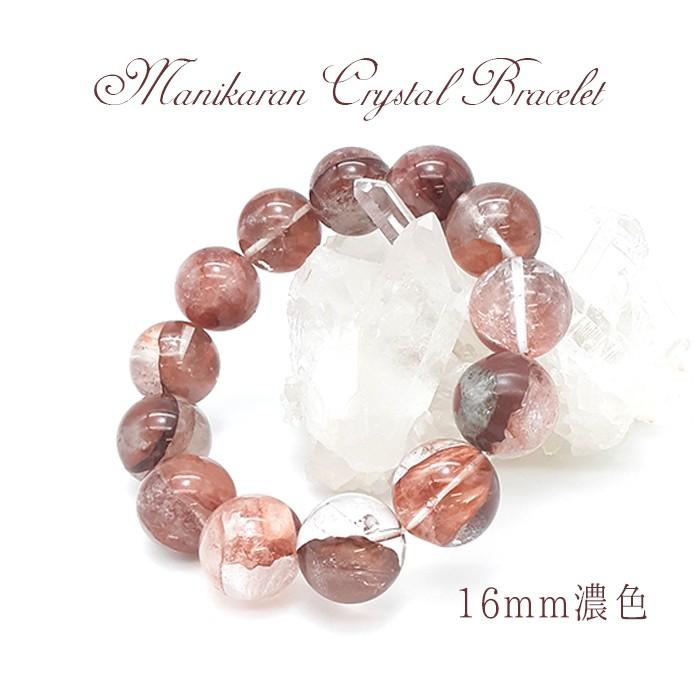 マニカラン水晶 ブレスレット ヒマラヤ産 16mm玉 濃色 ピンク 浄化