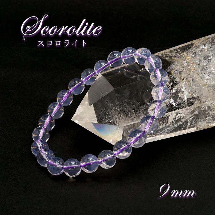 スコロライト ブレスレット 9mm玉 ブラジル産 Scorolite