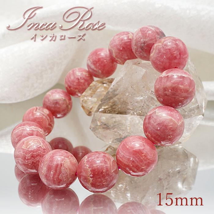 インカローズ ブレスレット アルゼンチン産 一点もの ブレス 丸玉 Inca