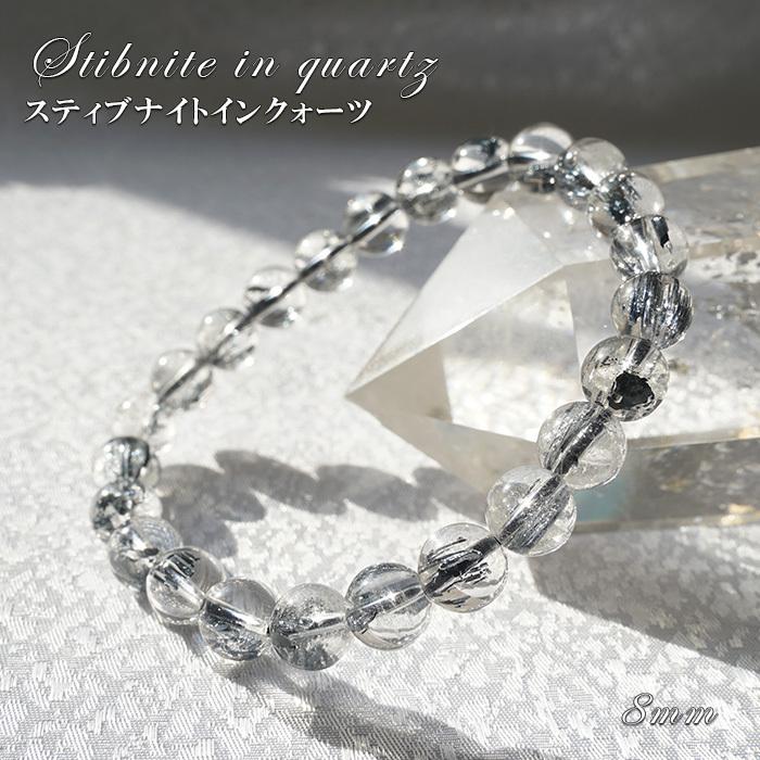 プラチナルチル ブレスレット 8mm ブラジル産 platinumrutil 針水晶 
