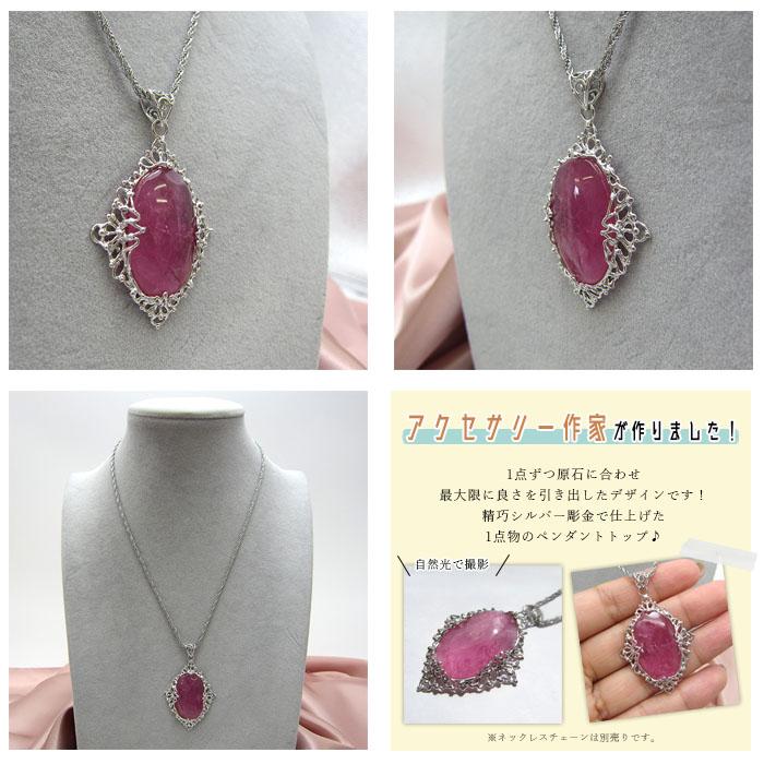 一点物】 ピンクトルマリンペンダントトップ ブラジル産 10月誕生石