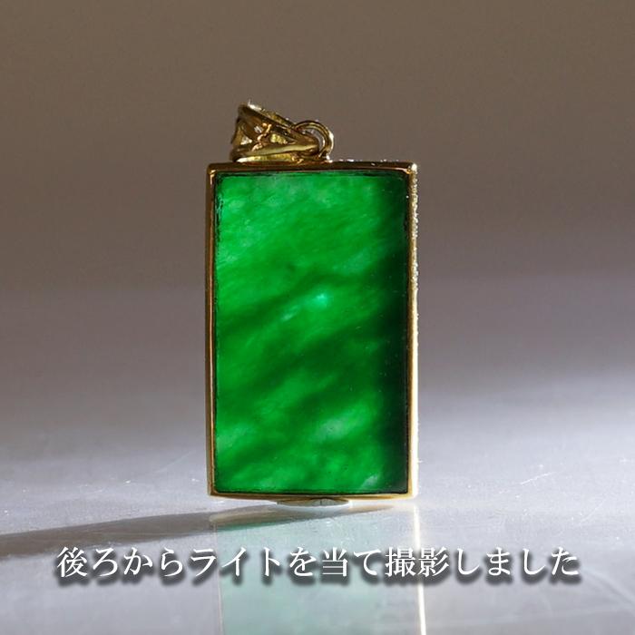 専売 【一点物】 ハイグレード ミャンマー翡翠 ペンダントトップ 6.34ct K18 ミャンマー産 パワーストーン 天然石の画像