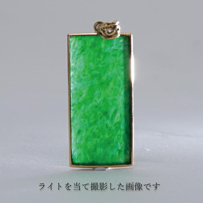 専売 【一点物】 ハイグレード ミャンマー翡翠 ペンダントトップ 5.79ct K18 ミャンマー産 パワーストーン 天然石の画像