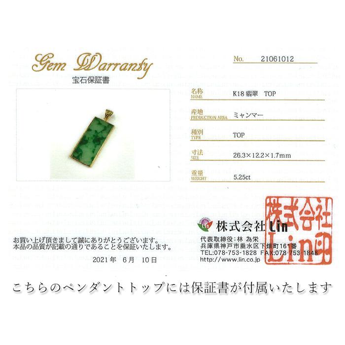 専売 【一点物】 ハイグレード ミャンマー翡翠 ペンダントトップ 4.55ct K18 ミャンマー産 パワーストーン 天然石_4