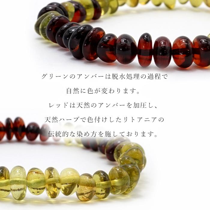 天然琥珀 アンバー ブレスレット さざれ リトアニア産 緑 赤 植物の
