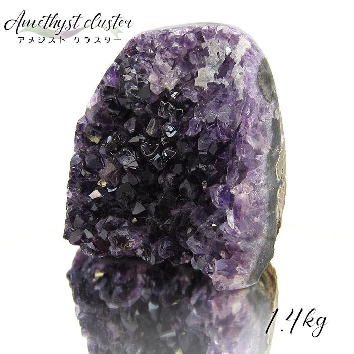 水晶原石 アメジスト パープル 約1.4kg