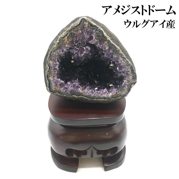☘️アメジストドーム❤︎ パワーストーン 紫水晶 天然石 楽天市場】アメシスト（アメジスト） ドーム 原石 （風水） 紫