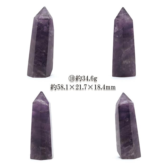 アメジスト ポイント 原石 六角柱 【一点物】 ブラジル産 Amethyst 紫