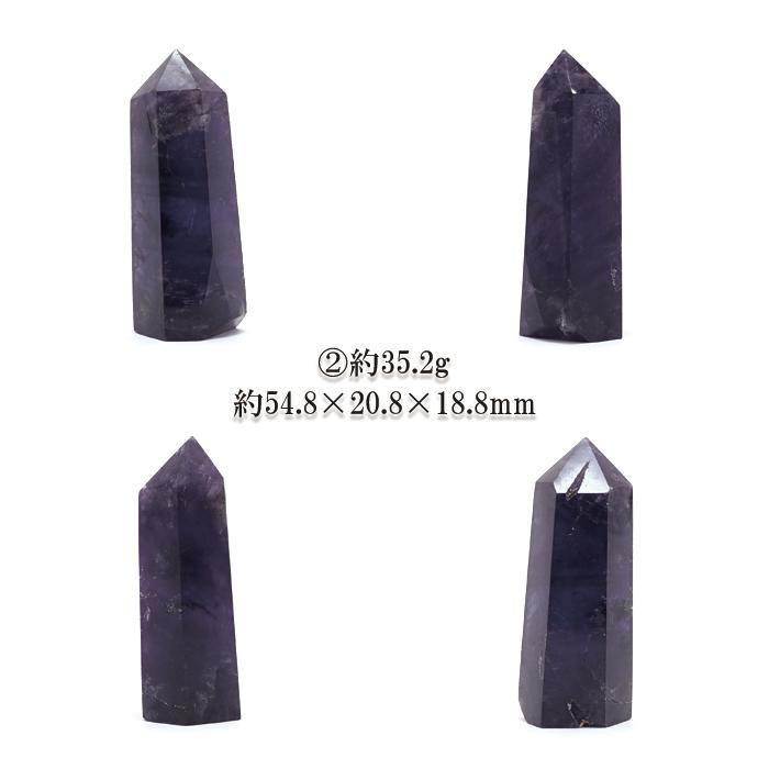 アメジスト ポイント 原石 六角柱 【一点物】 ブラジル産 Amethyst 紫